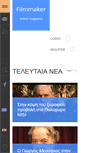 Mobile Screenshot of filmmaker.gr